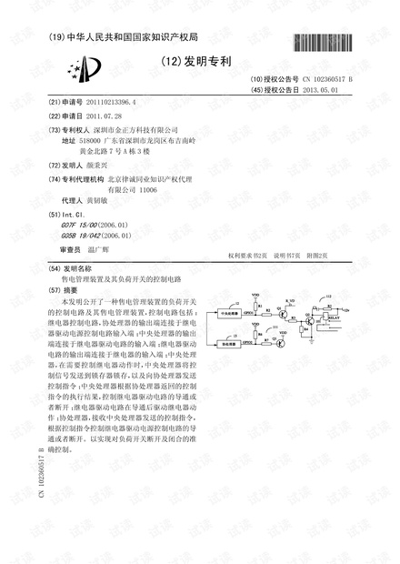 拉床电路控制图及其相关分析