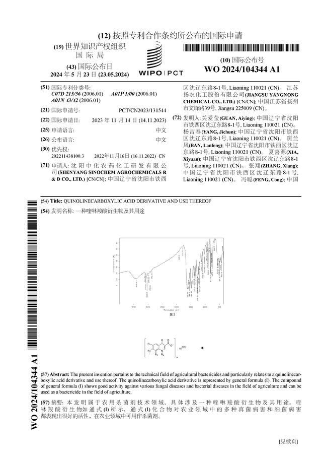 羧酸衍生物包括什么