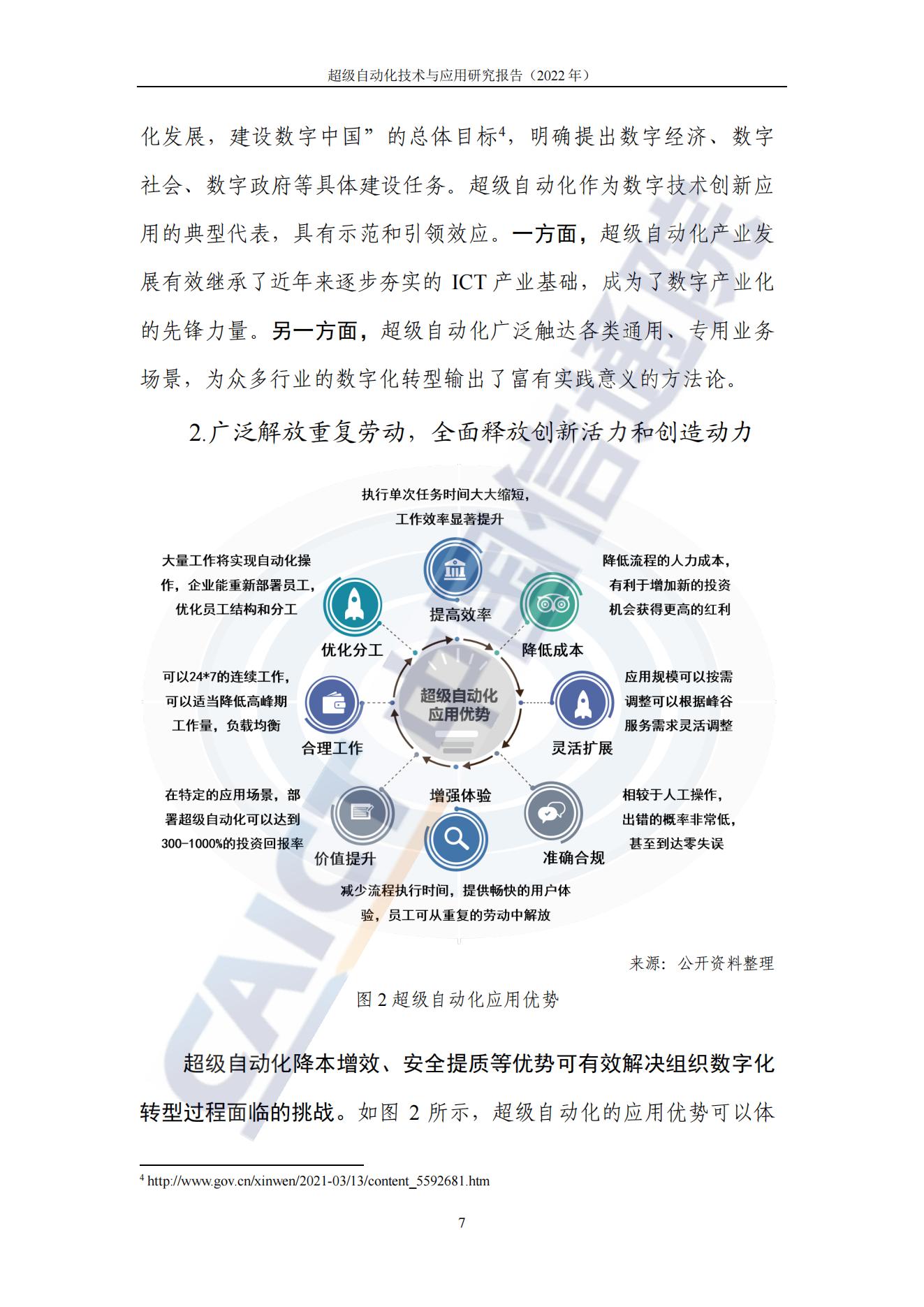 防伪包装与建筑涂料技术与应用研究