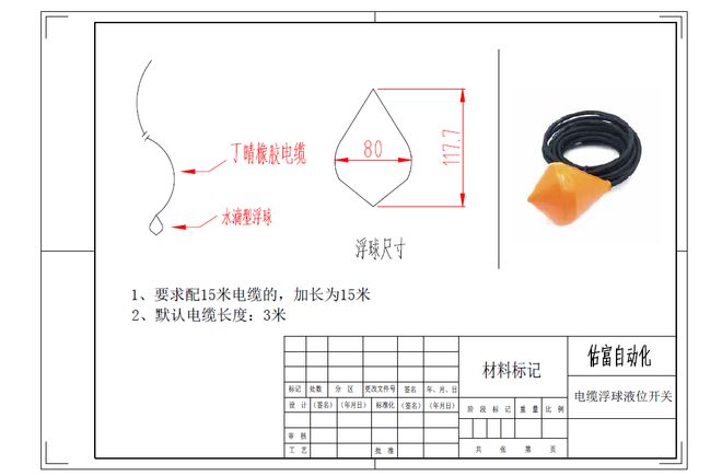 浮球液位控制器使用方法