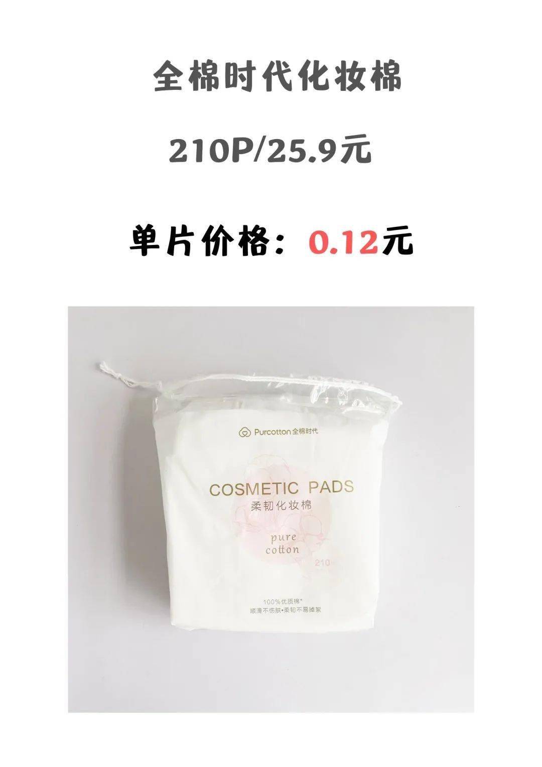 化妆棉过滤水有用吗