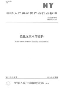 微量元素肥料与防爆安全技术研究