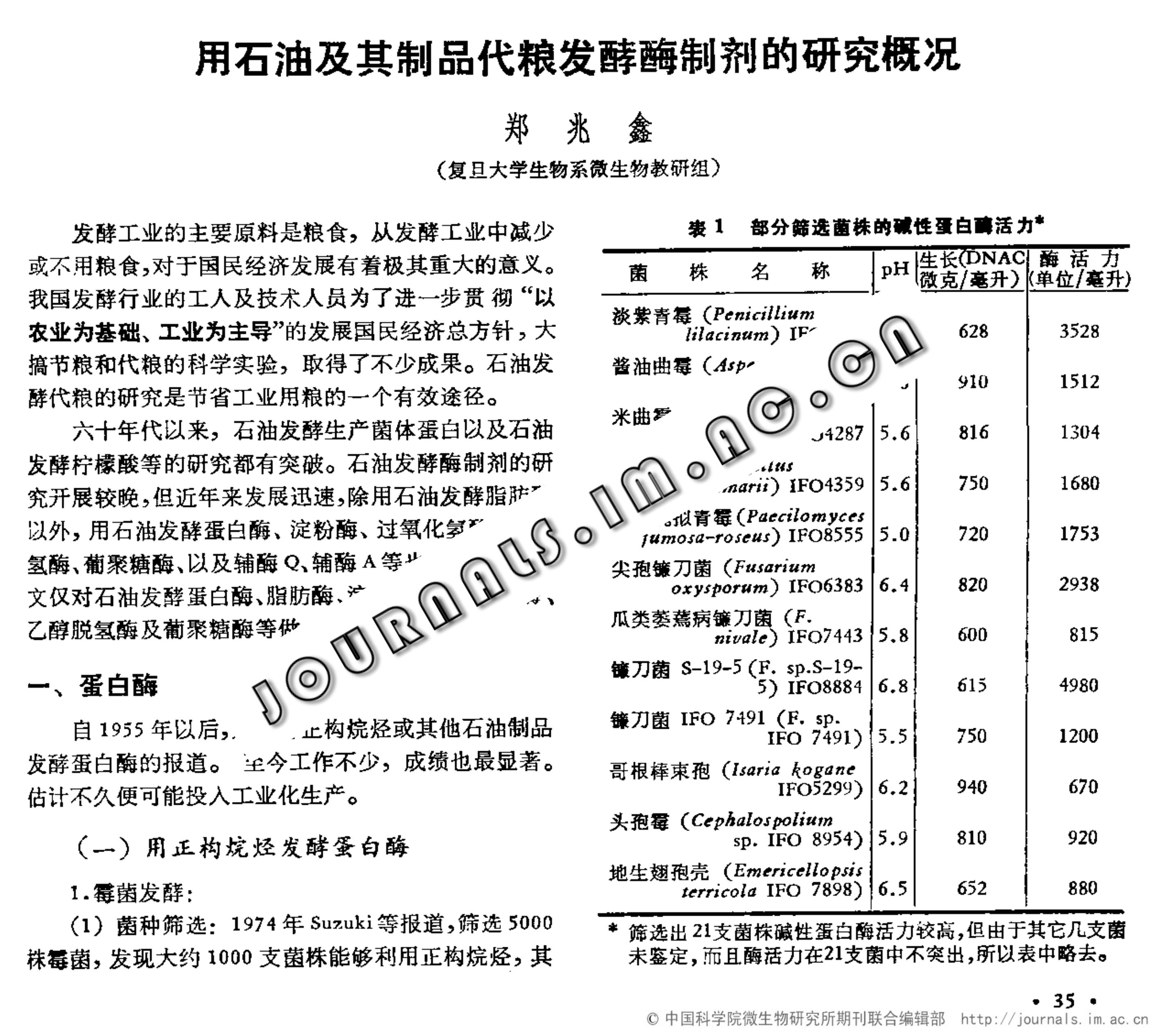 石油蜡产品有哪些