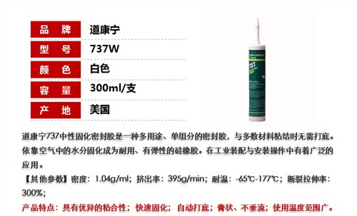 建筑行业粘合剂化学式